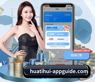 华体会竞猜 APP